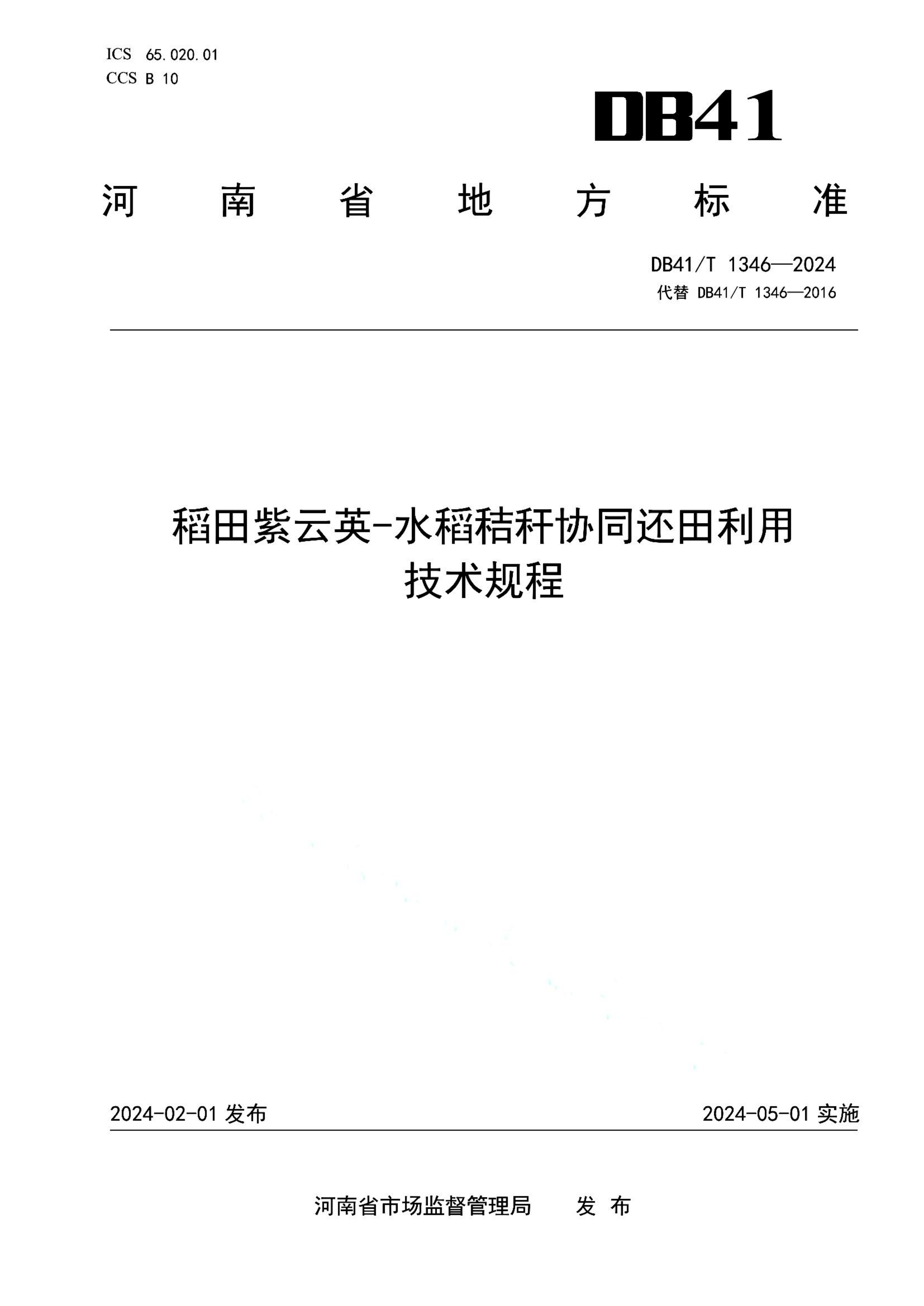 资源详情图